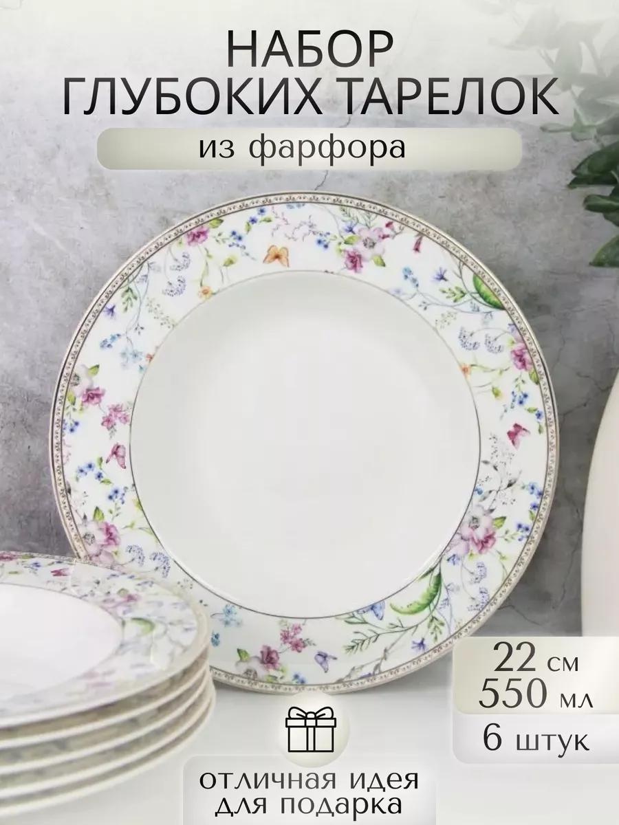 Тарелка 22 см, 6 шт, фарфор