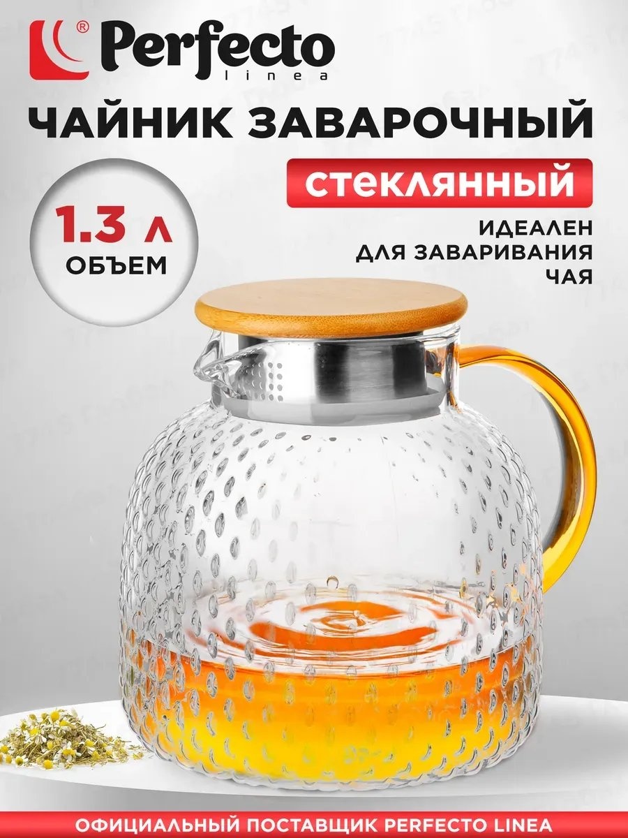 Чайник PERFECTO LINEA 321750660 1.3 л, бамбук