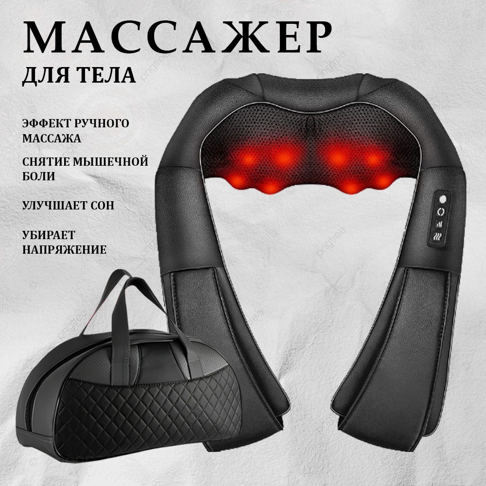 Массажер Dexed Массажер для шеи воротник 3D-массаж, вибрационный, надавливающий, разминающий, роликовый
