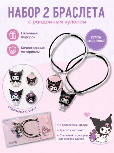 Kuromi длина 15.5 см бижутерный сплав, эмаль