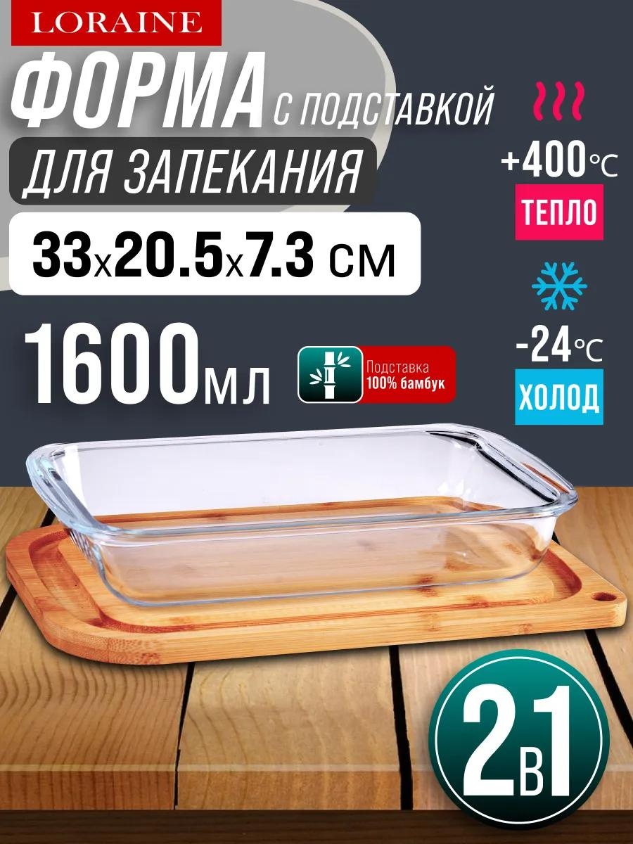 Форма 29701GR, стекло