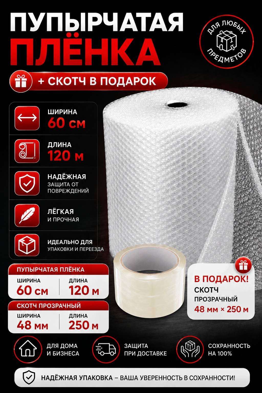 Воздушно-пузырьковый пакет 40 22 полиэтилен 12000 см 1 шт