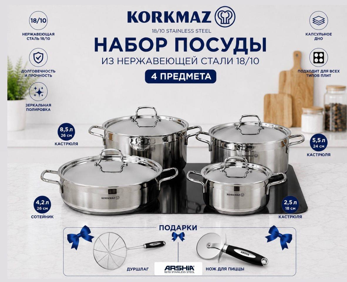 Смешанный набор Korkmaz Alfa 8 в 1