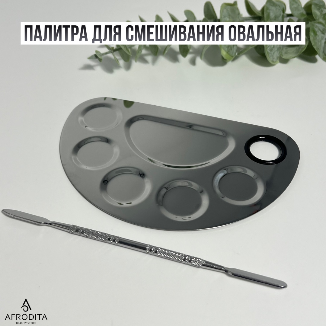 Afrodita палитра 1 шт