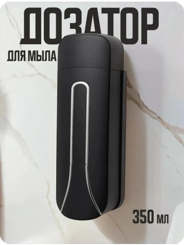 Дозатор для жидкого мыла EH2530B