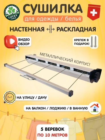 Сушилка настенная 18x93x12 см, кол-во уровней: 34, алюминий