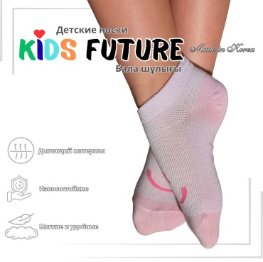 Носки Kids Future 260454 1 пара мультиколор 11-12