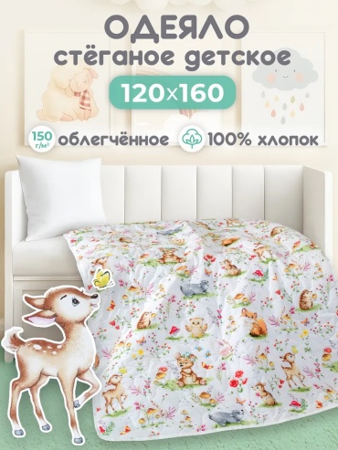 Одеяло Спаленка 535543852 120x160 всесезонное