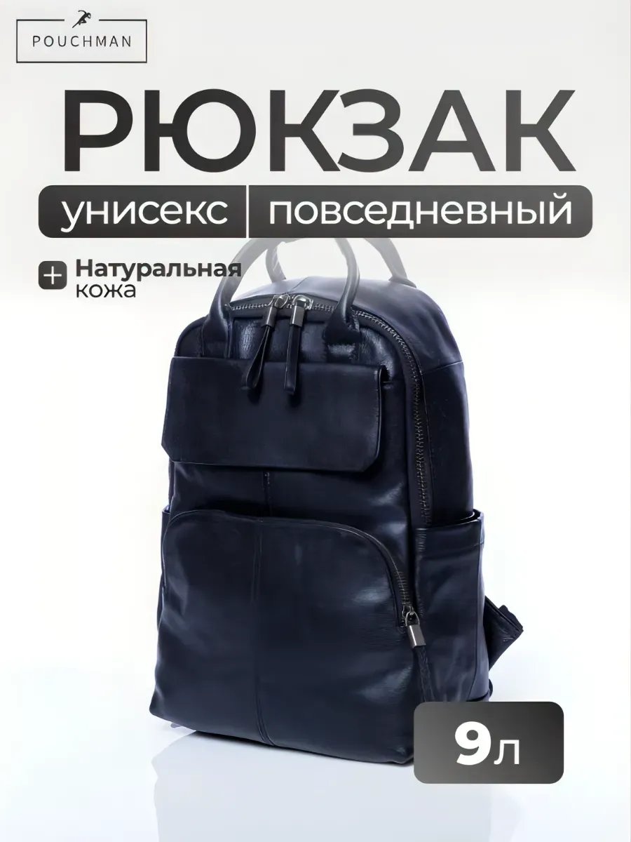 Комплект PouchMan натуральная кожа черный