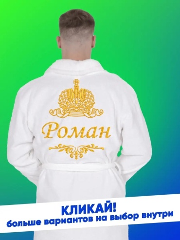 Махровый халат белый