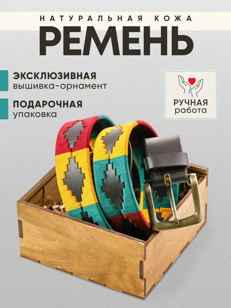 Ремень натуральная кожа 110 см красный