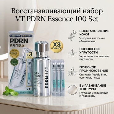 VT Cosmetics сыворотка PDRN Essence 100 Set + Reedle Shot для лица 30 мл