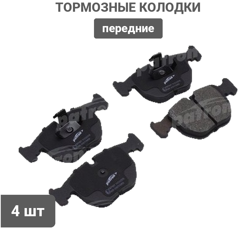 Колодки PATRON передние PBP997 4 шт