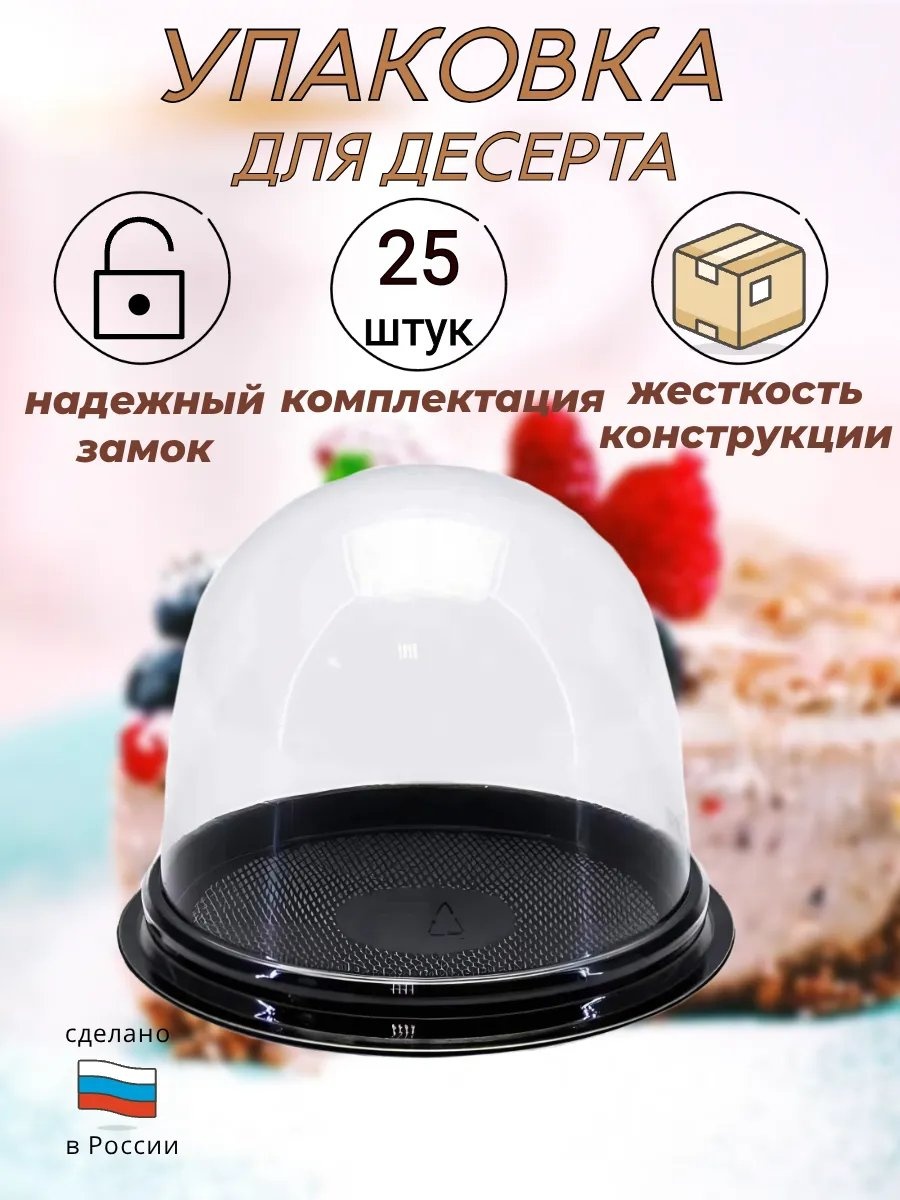 Набор посуды 77663643 черный 25 шт