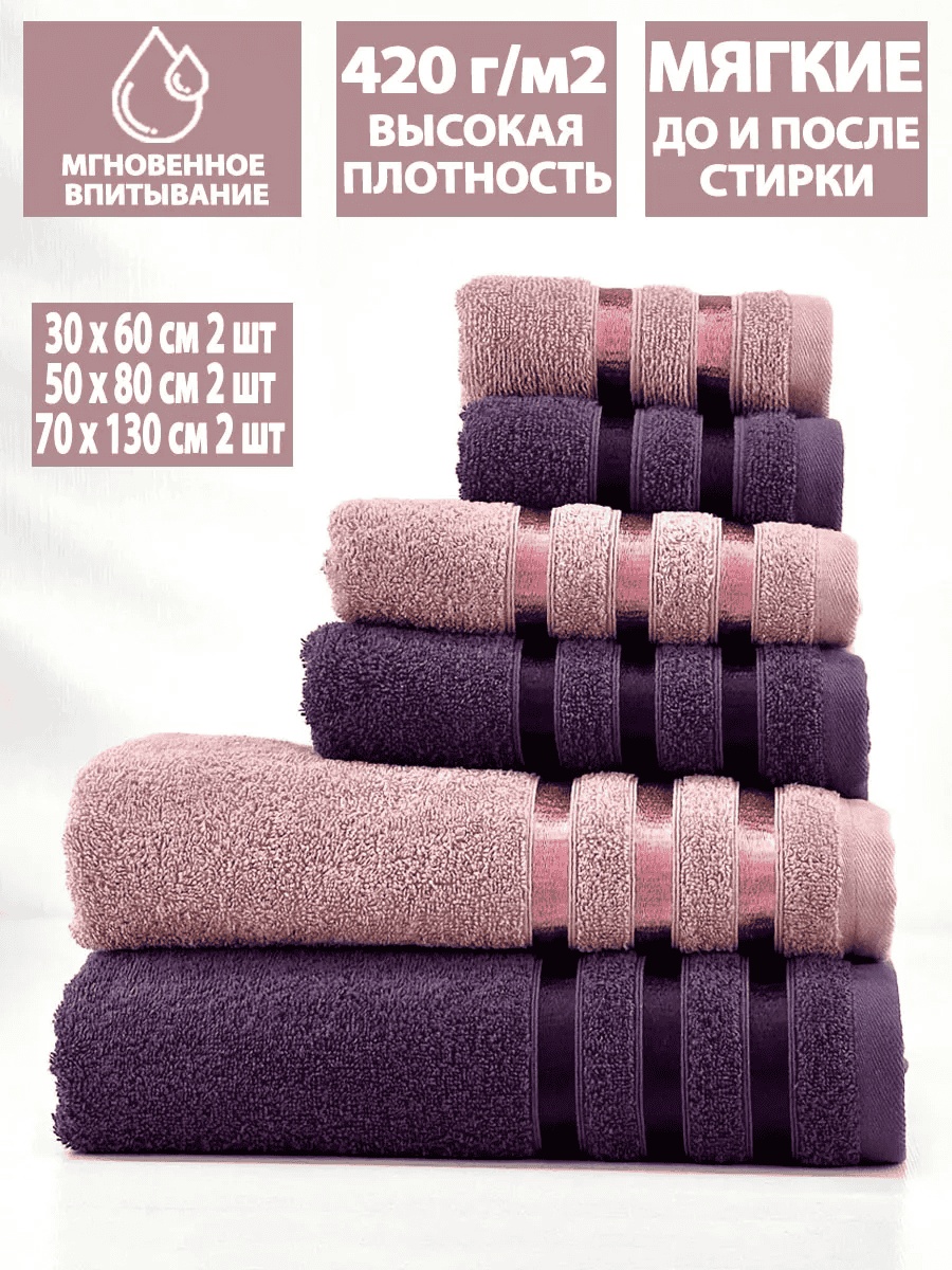 Набор полотенец Letto 70x130 см, хлопок, 6 шт,