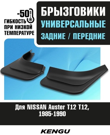 Комплект для универсальная универсальная универсальный