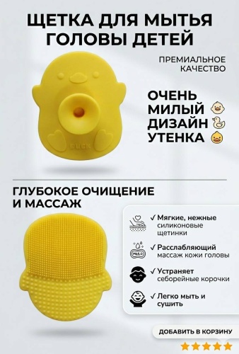 Щетка Babybox_Ala Щетка для мытья головы 0-9 мес