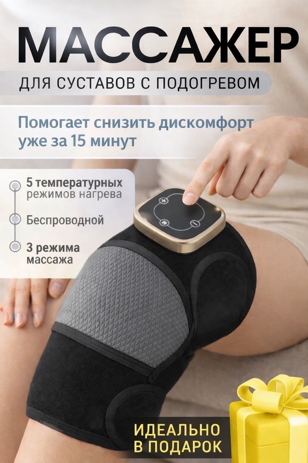 Массажер ALREX для суставов с подогревом KS-6916 манжета вибрационный, разогревающий