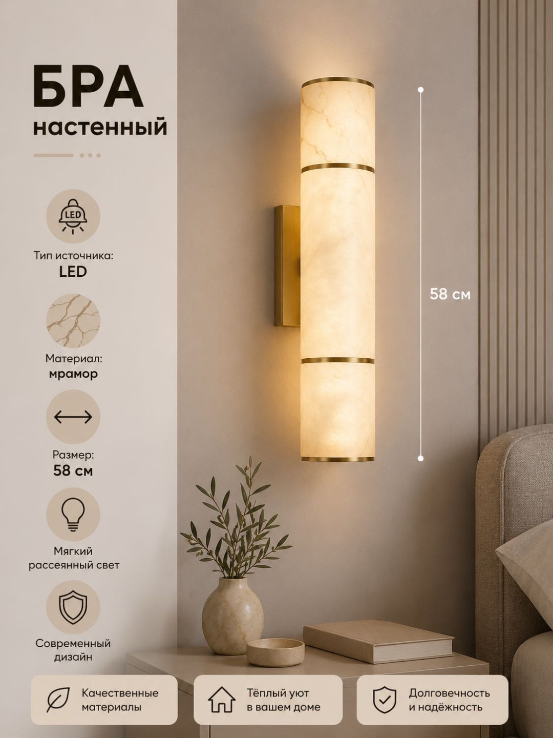 Бра настенный EVONEX LED, белый, латунь