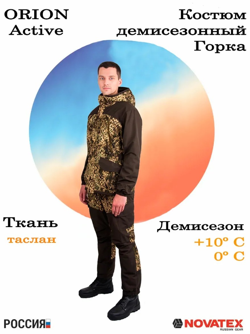 Повседневный костюм коричневый