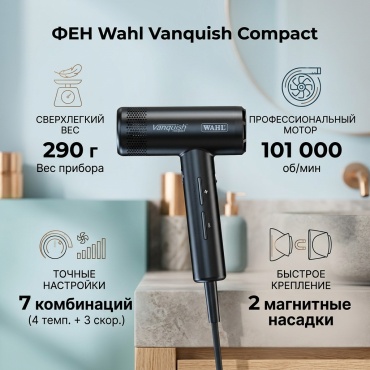 Wahl Vanquish Compact фен черный