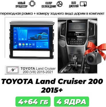 Autolux T100 в штатное место Toyota Land Cruiser 2015 4Gb+64Gb