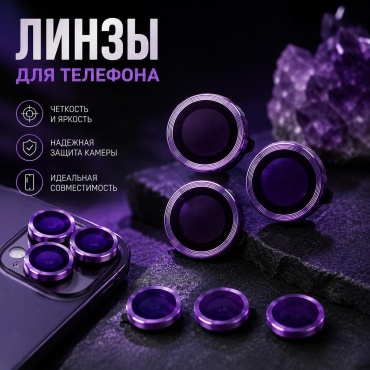 Стекло для Apple iPhone 14 Pro фиолетовый
