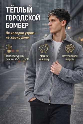 Бомбер Alirat серый