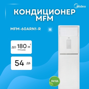 Midea MFM-60ARN1-R белый
