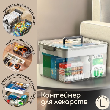 Mika контейнер для аксессуаров, бижутерии 33.5x24.5x20 см, пластик