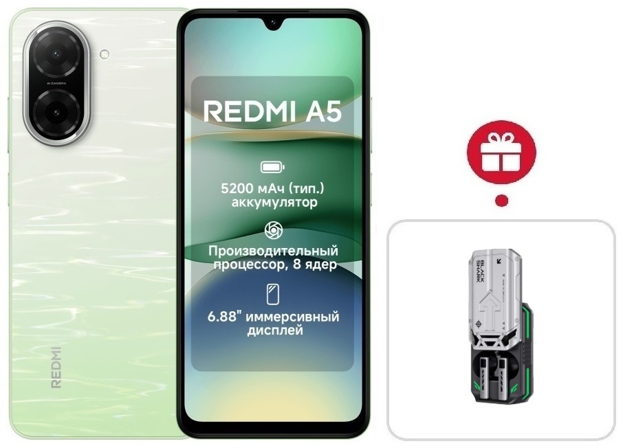Смартфон REDMI A5 3 ГБ/64 ГБ зеленый + подарок