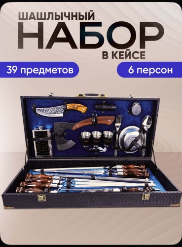 Шашлычный набор 26/зеленый