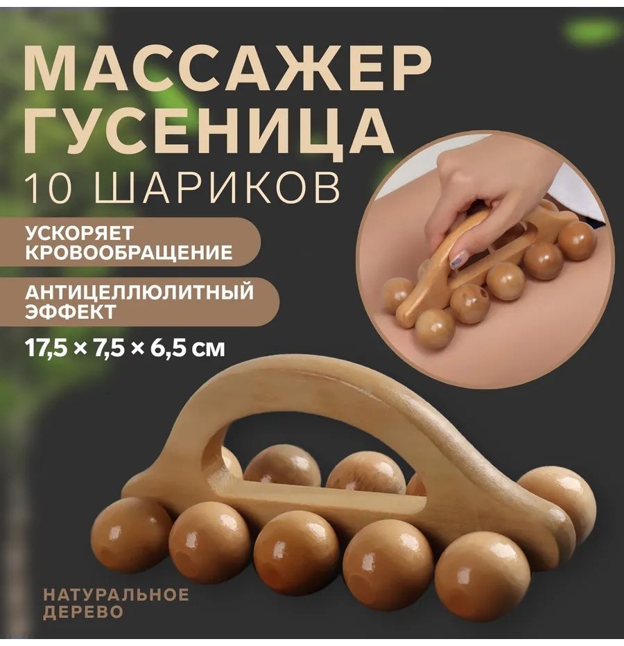 Лимфодренажная щетка дерево