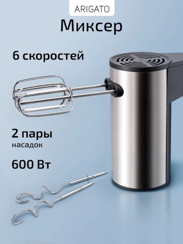 Миксер 420954819 черный