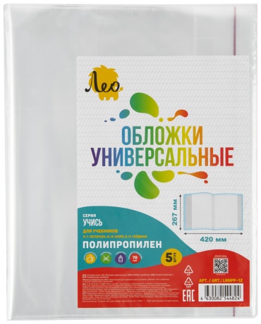 Обложка Лео LNNPP-12, 267x420 мм, 5 шт