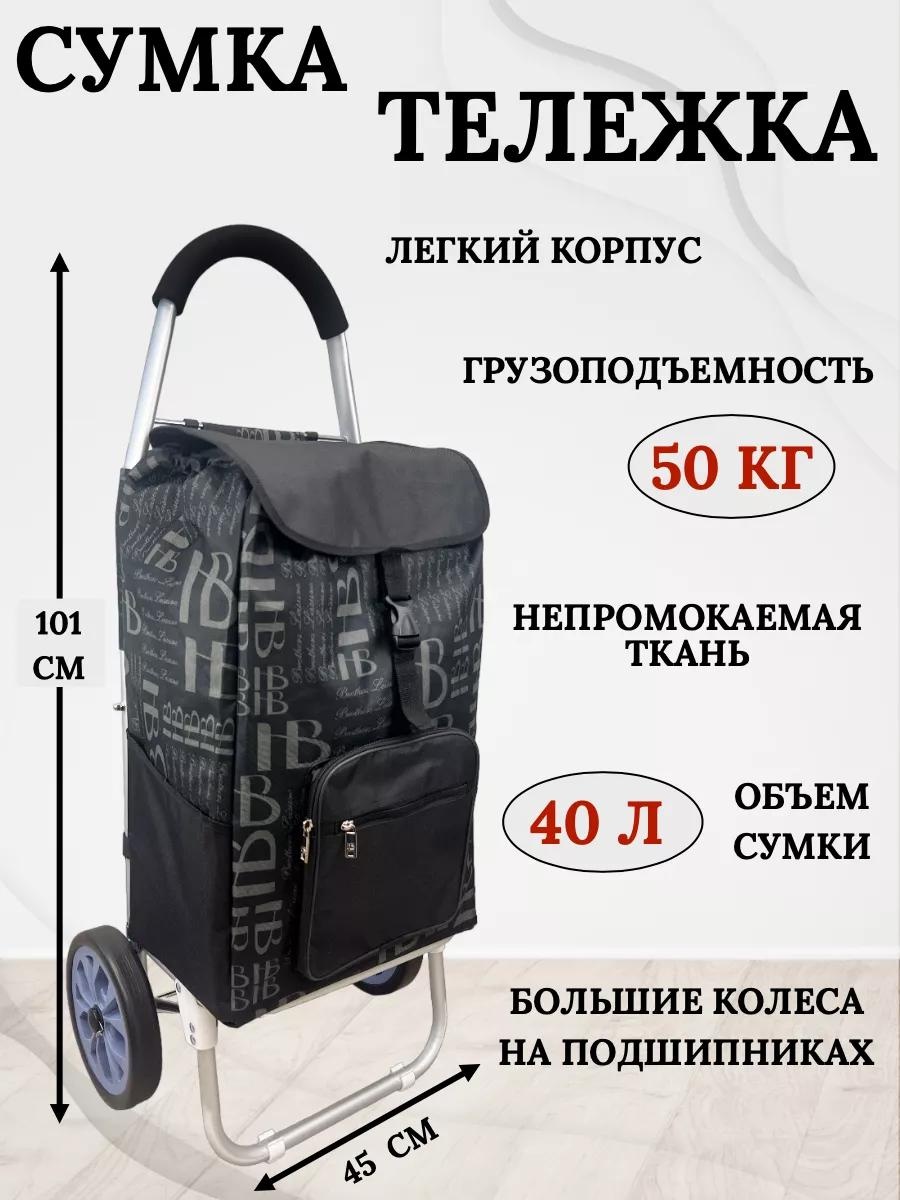 Хозяйственная сумка 40 л 101x45x27 см, текстиль
