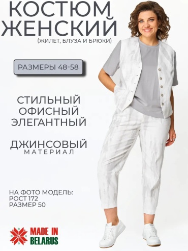 Костюм деловой серый