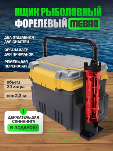 Ящик 854322651 мультиколор