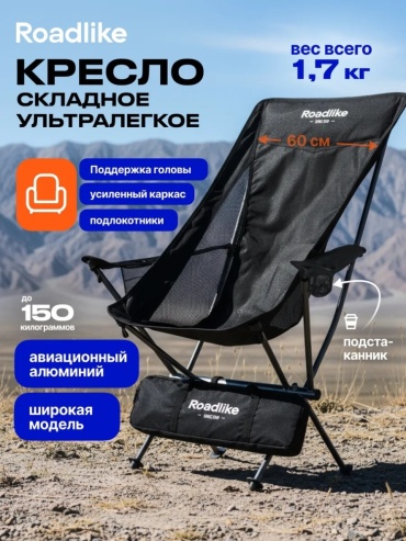 RoadLike стул Comfort черный