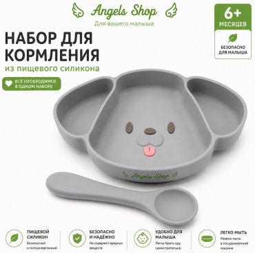 Тарелка angels shop , силикон, серый