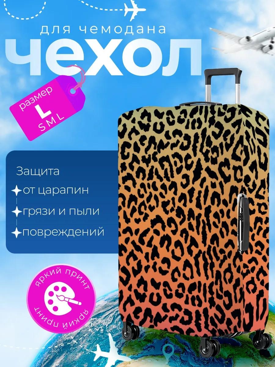 Чехол маленький (до 40 л) черный