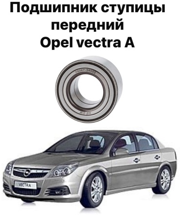 Подшипник ступицы 713644010