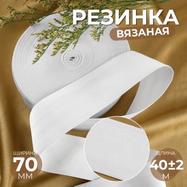 Резинка Арт Узор 10815806 40 шт
