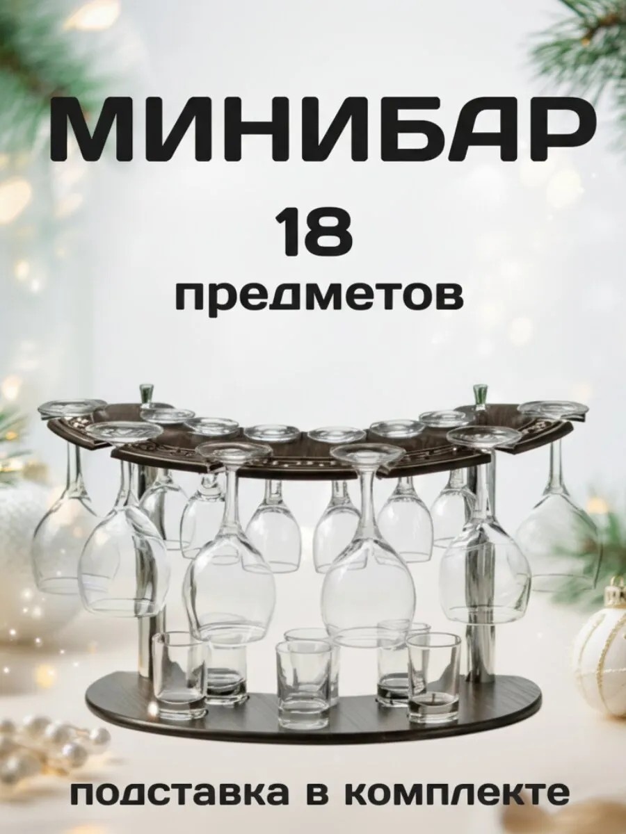 Набор бокалов Мусатов Гусь-Хрустальный 260 мл, стекло, 13 шт
