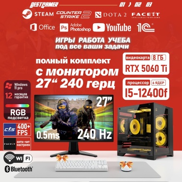 BestGamer i5-12400F / RTX 5060 Ti 8 Гб / 32 Гб / SSD 1000 Гб / Win 11 Pro