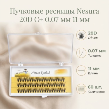 Nesura пучковые 20D C+ 0.07 мм черный 11 мм