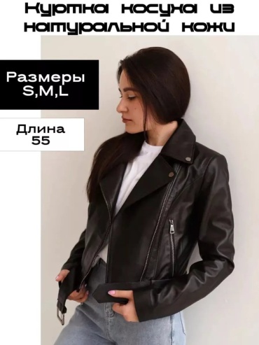 Демисезонная куртка черный