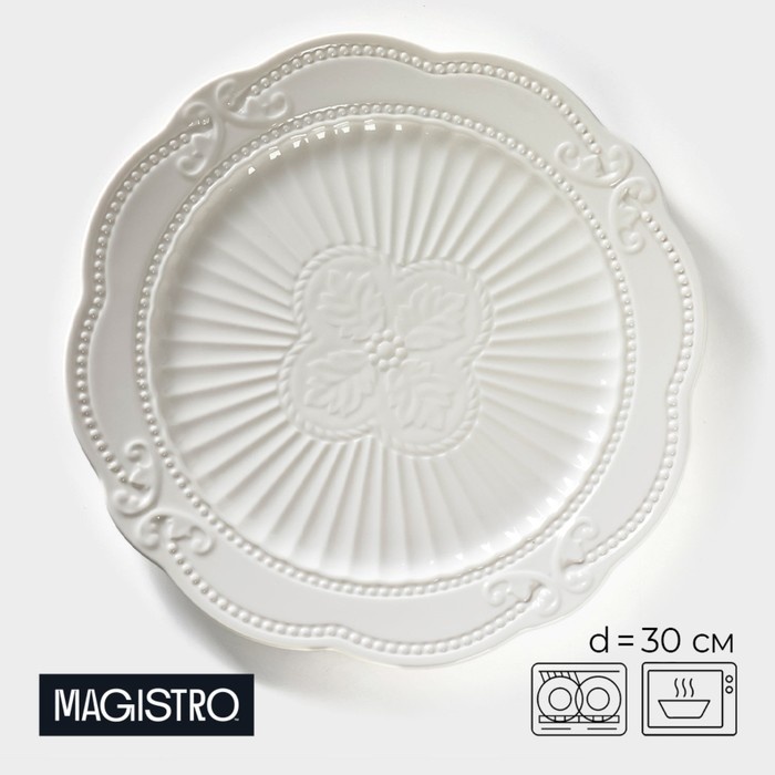 Тарелка Magistro Этюд 31 см, 1 шт, фарфор