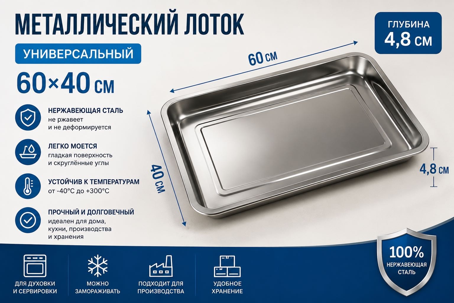 Поднос 34543333 серебристый