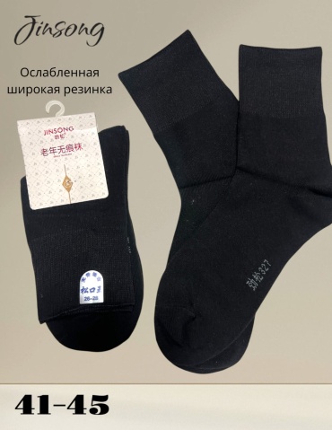 Носки 1 пара черный 41-45